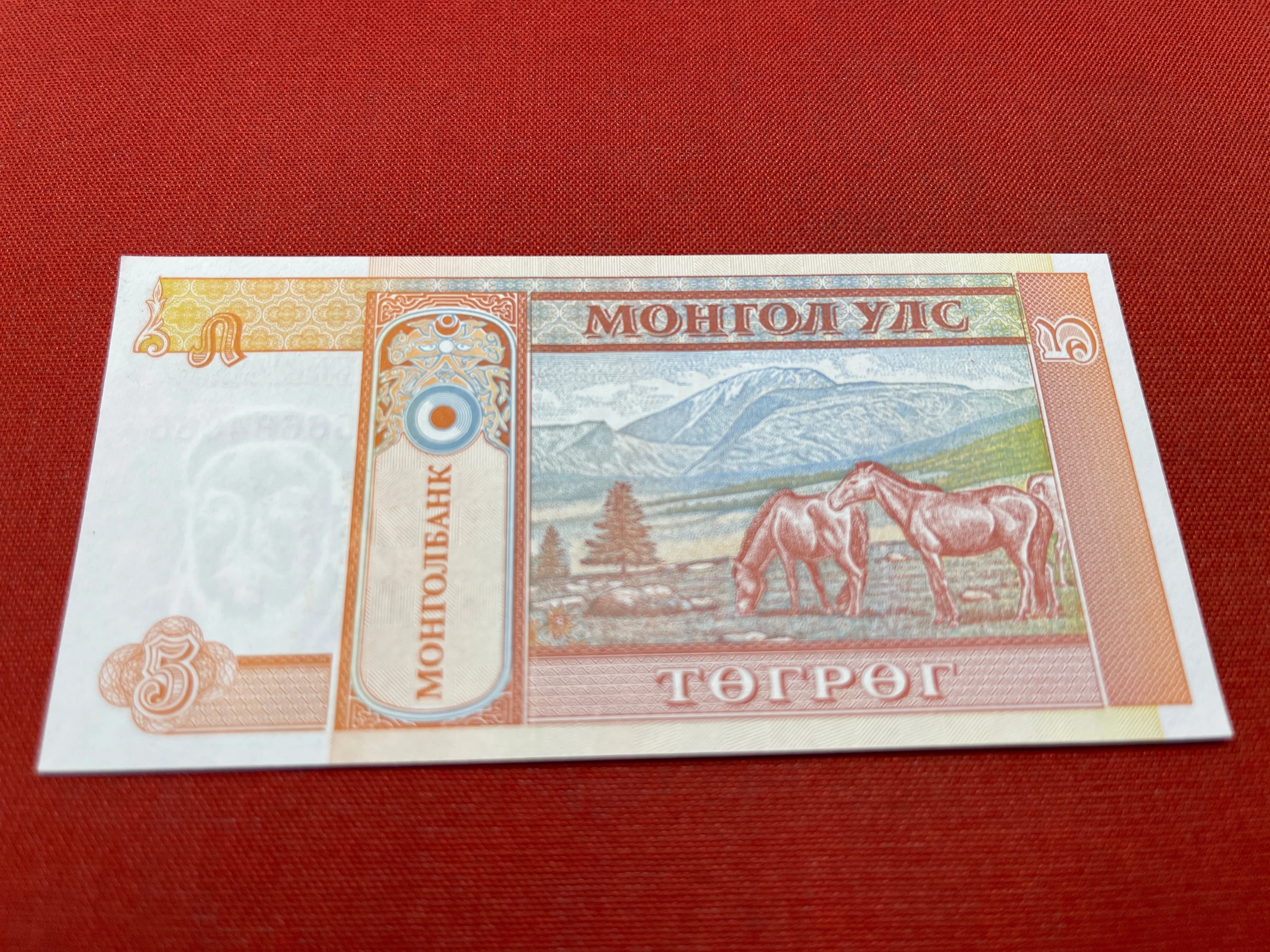 Bank of Mongolia 5 Tögrög Serial AB6684866